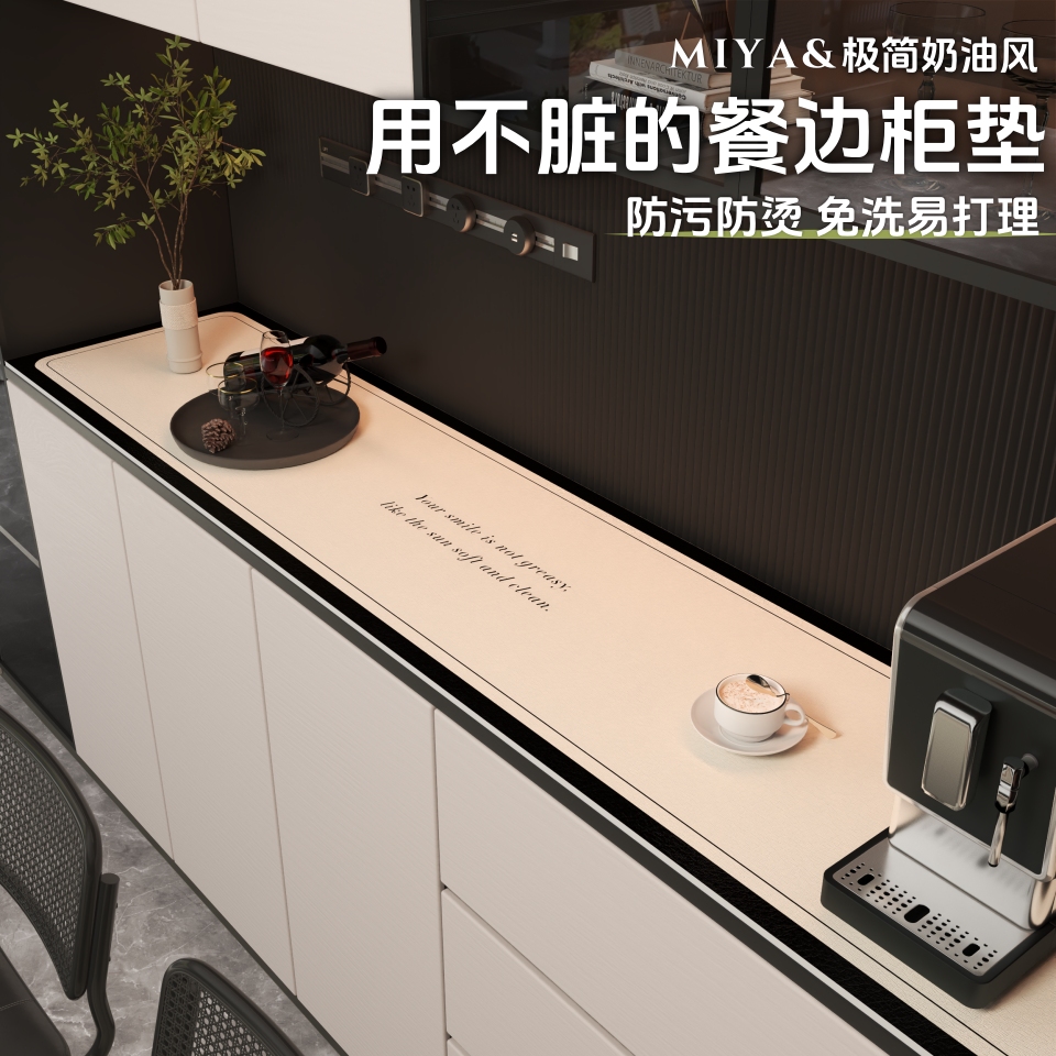 奶油风餐边柜垫防污皮革斗柜玄关柜餐桌垫鞋柜电视柜台面保护垫子