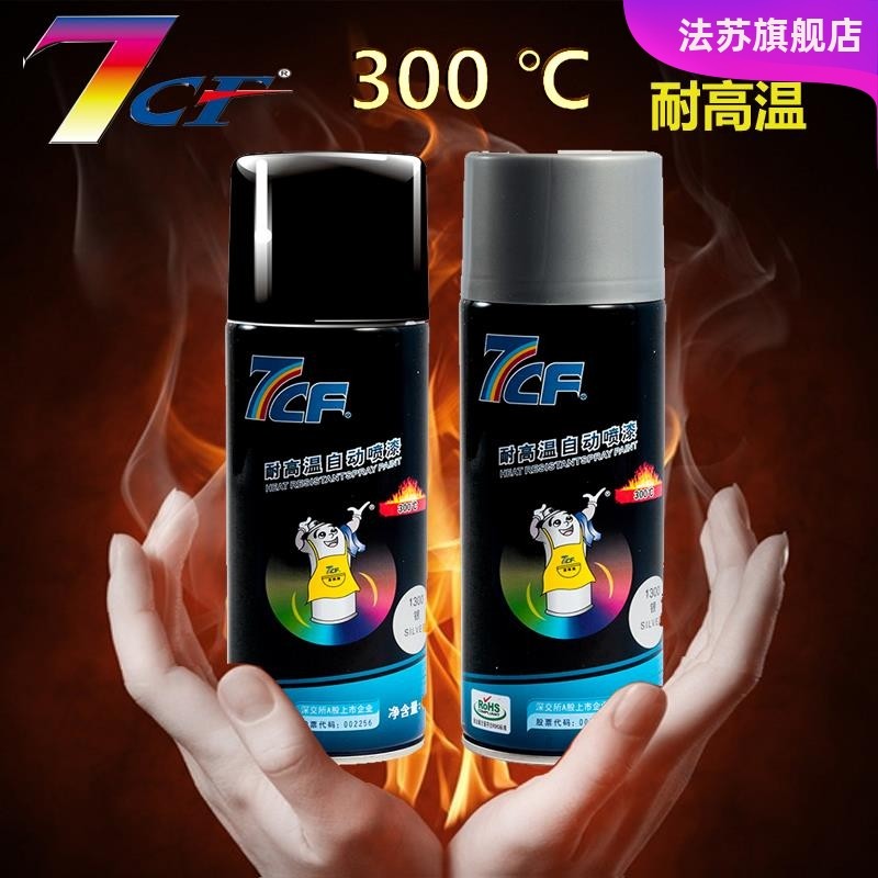 彩虹耐高温自喷漆安全无毒300度烤箱微波炉内胆修复补排气装饰,基础建材,其它,淘宝优惠券,粉丝福利购,淘宝优惠卷