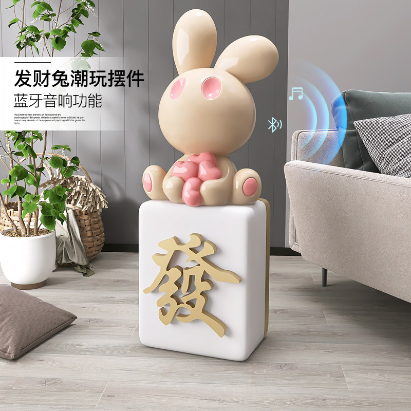 卡通招财兔落地摆件家居饰品客厅电视柜旁办公室开业乔迁新居礼品,家居饰品,装饰摆件,淘宝优惠券,粉丝福利购,淘宝优惠卷