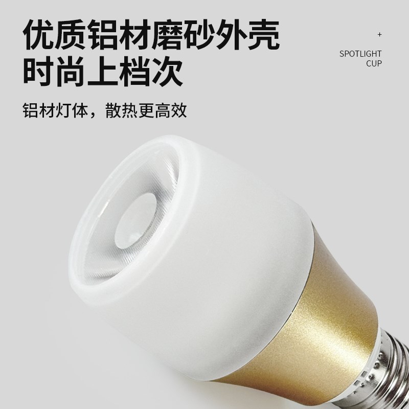 高显色P20餐厅专用灯泡上下发光聚光饭店餐桌打光菜品e27螺口射灯