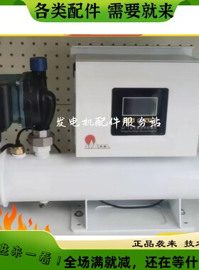 强制循环带水泵QZ-4型发电机组发动机水套加热器和燃油机油预热塞