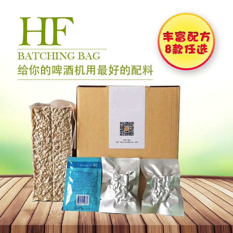 红福精酿啤酒机配方包麦芽酒花酵母德国黑啤世涛淡色艾尔小麦IPA