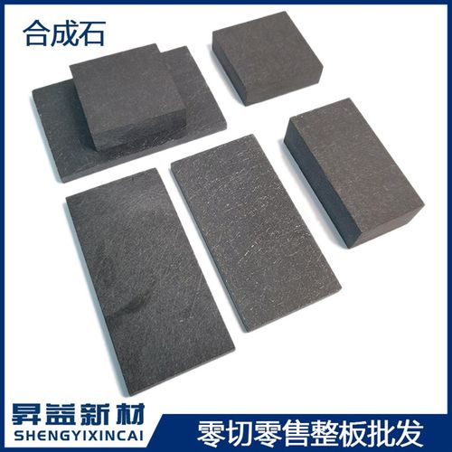 合成石耐温隔热防静电绝缘板过炉载具治具板材零切零部件定制加工