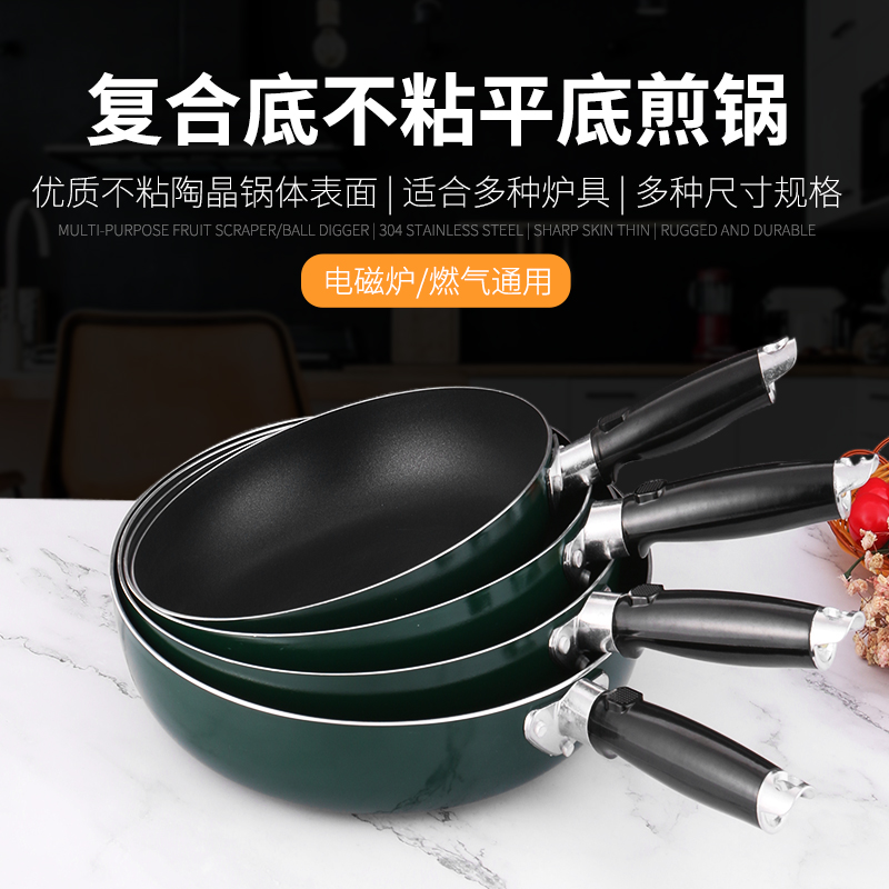 复底不粘煎锅平底煎锅不沾锅电磁炉家用餐厅牛排煎锅煎蛋锅煎饼锅