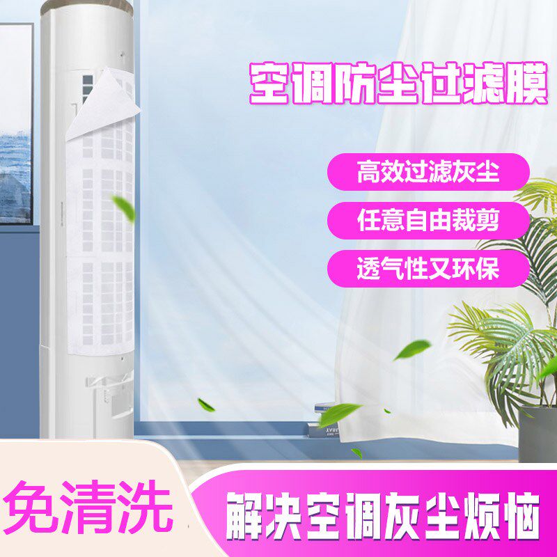 空调过滤网除尘棉免清洗壁圆形空调过滤棉隔灰杀菌进风口净化空气