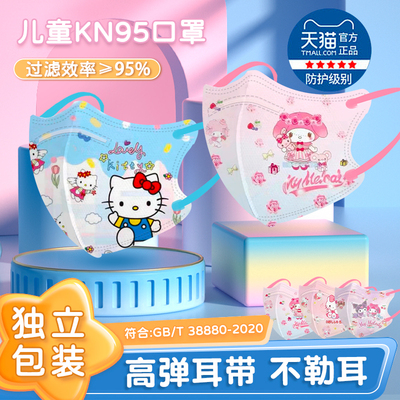 儿童口罩K95防护中小童男女学生KT猫3d立体防寒宝宝专用3到12岁