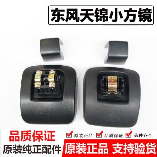东风天锦驾驶室倒车镜小方镜广角后视镜倒车镜支架镜子反光镜配件