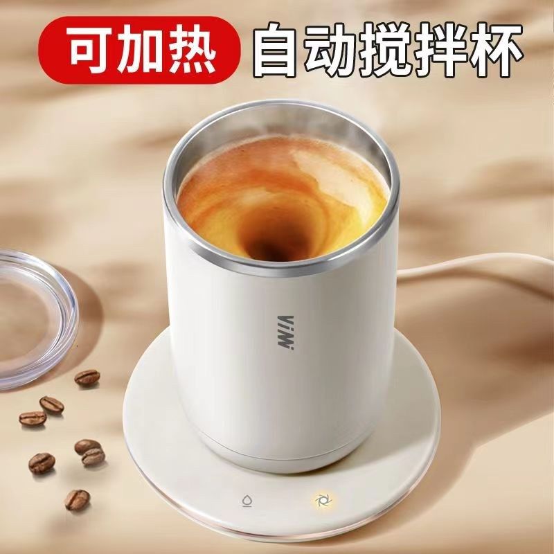 vimi新款恒温搅拌杯全自动可加热咖啡杯电动磁力懒人水杯子
