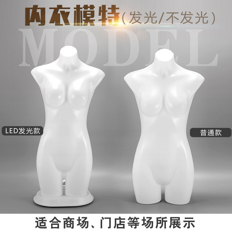 女灯光内衣塑料模特道具 平肩半身LED灯光模型大码内衣假人模灯模,商业/办公家具,服装模特,淘宝优惠券,粉丝福利购,淘宝优惠卷