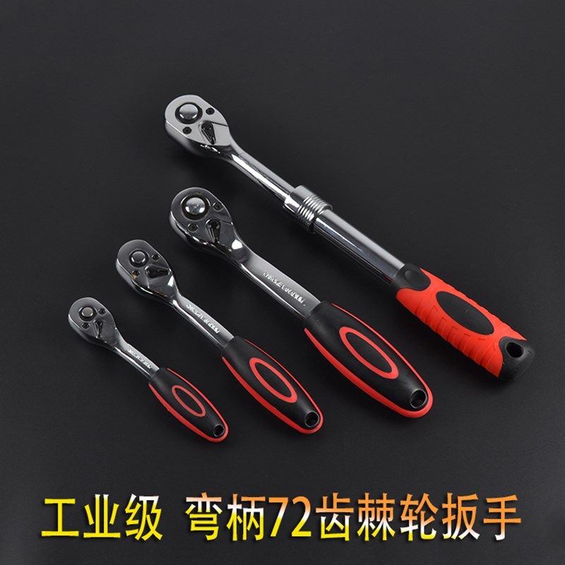 套筒棘轮扳手快速双向自动1/2大中小飞72齿伸缩飞扳汽修维修工具
