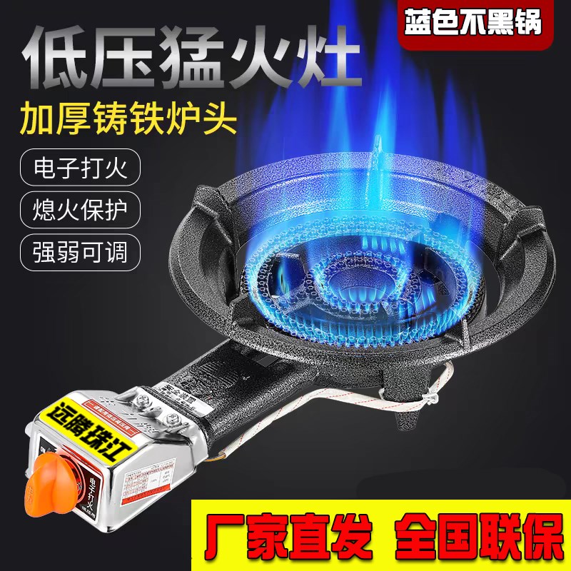 远珠江牌灶单灶家用商用猛火炉节能灶台式大头灶