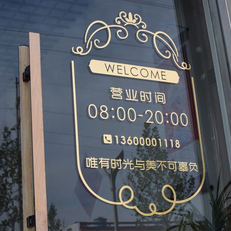 美甲店玻璃门贴纸美容院项目介绍贴字营业时间电话广告装饰墙贴画