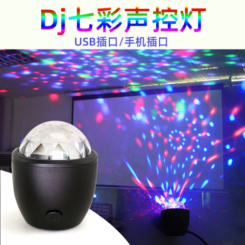 汽车气氛灯车内装饰音乐DJ七彩变色LED灯KTV车载USB气氛爆闪烁灯