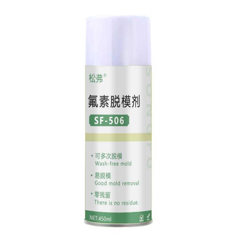碳纤维脱模剂硅胶模具适用 聚氨脂橡胶与环氧树脂特效离型处理