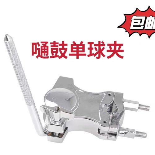架子鼓牛角夹  万向球嗵鼓架 牛铃夹   单球夹爵士鼓扩展夹