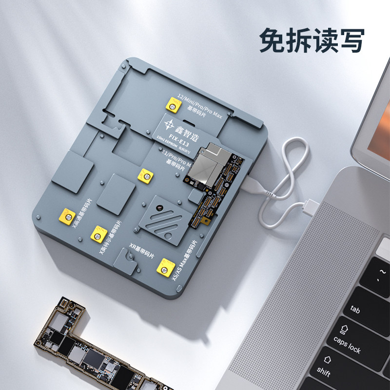 鑫智造E13码片测试架 支持X逻辑X-12PM基带码片免拆读写编程器图片