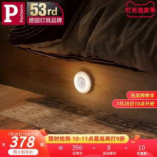Paulmann德国智能感应小夜灯 卧室睡眠夜间起夜家用过道led充电式