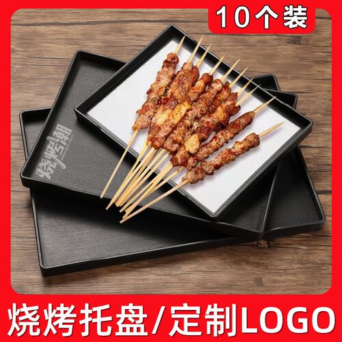烧烤店专用烧烤盘子商用点菜盘密胺烤串炸串放串盘塑料托盘展示盘