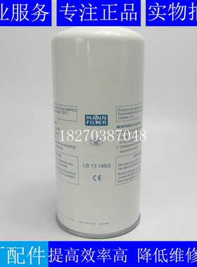 原装曼牌油分滤芯LB13145/3适用各种进口空压机油气分离器滤清器