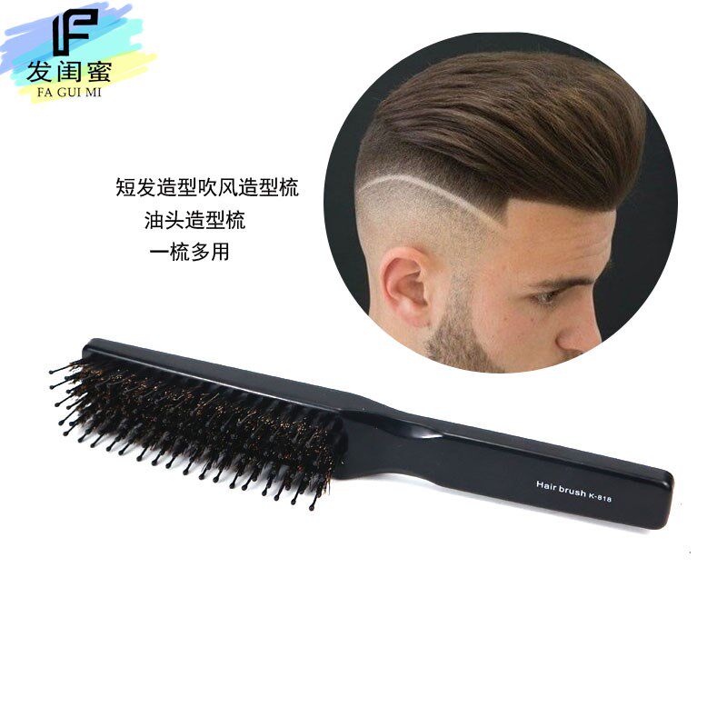 蓬松影楼造型梳子猪鬃毛男士吹头发型排骨梳子卷发梳背头女家用