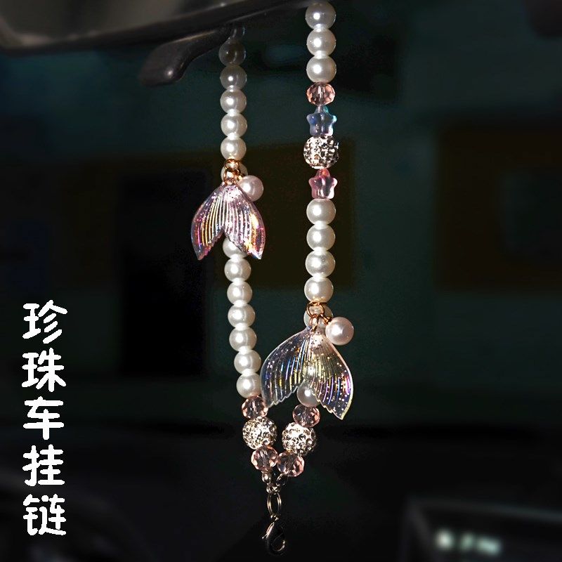 珍珠水晶车内挂链子汽车挂饰水晶球挂绳风铃挂件雪花车载水晶珠链