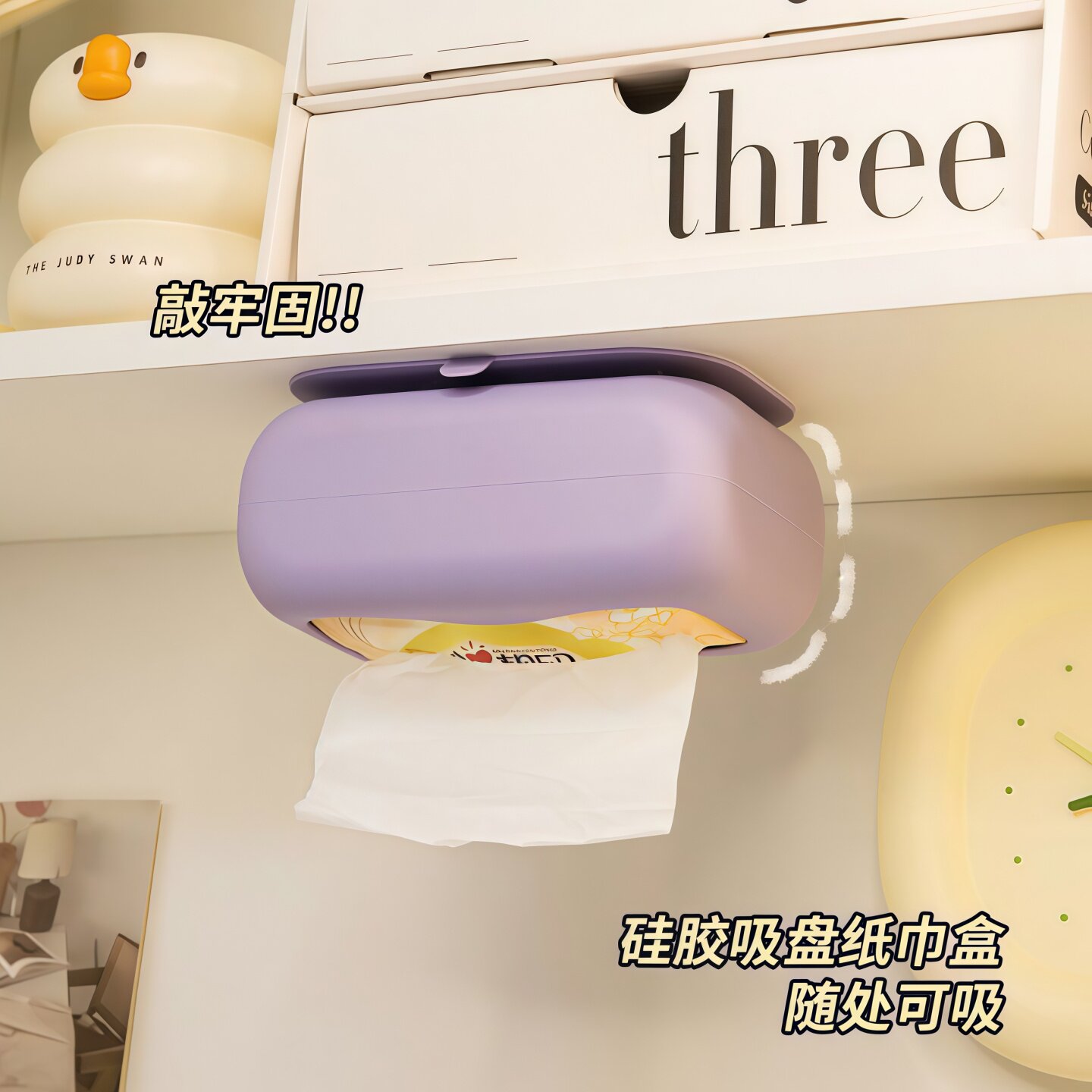 免打孔吸盘壁挂纸巾盒卫生间