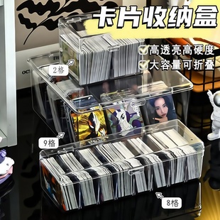卡片收纳盒儿童小卡奥特曼卡牌透明分格整理盒防尘带盖叶罗丽卡册
