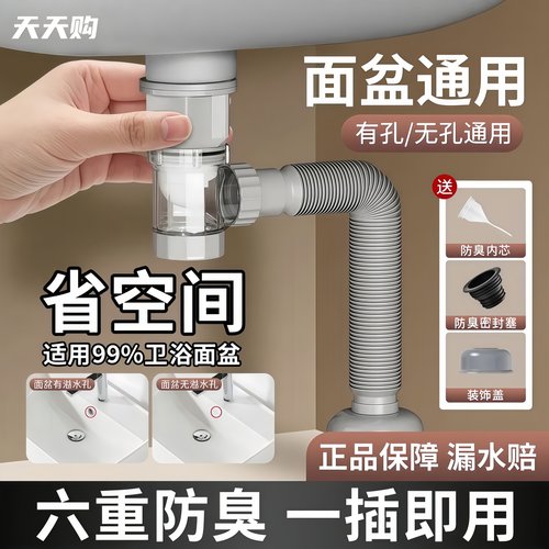 洗手盆面盆下水管防堵塞排水管