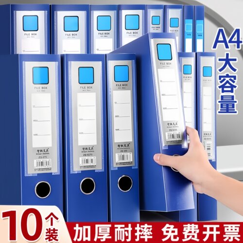 A4大容量档案夹文件资料盒