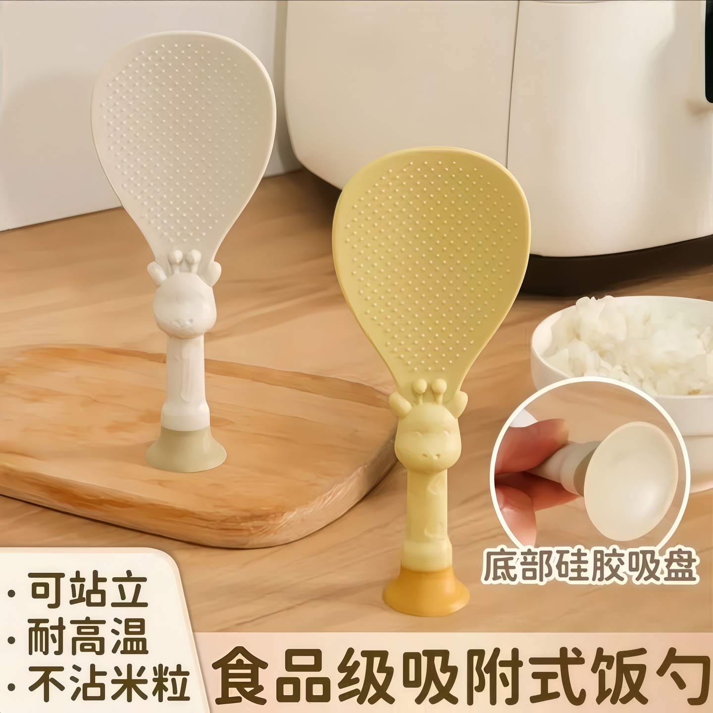 吸盘式饭勺耐高温可立盛饭不粘米