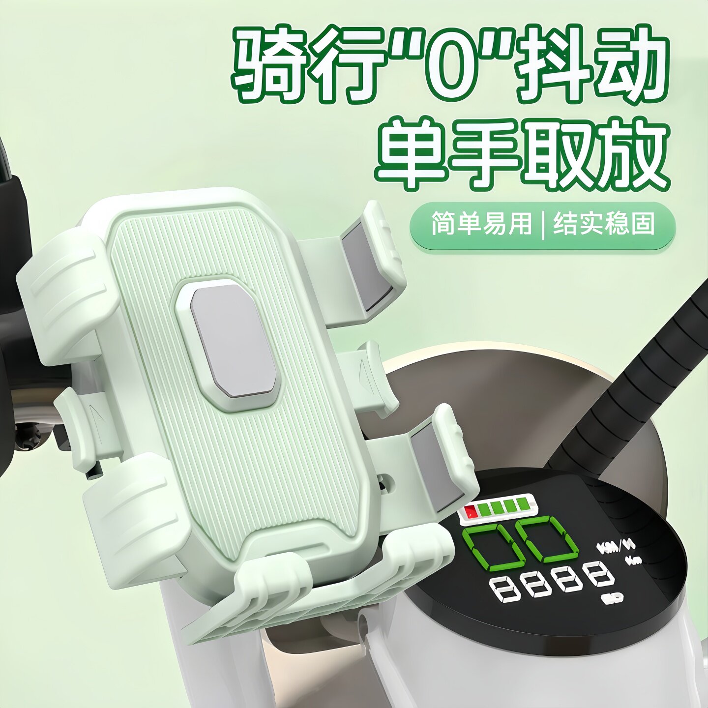 一键锁自动锁自行车手机支架