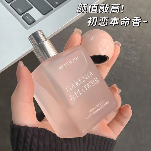 PEACHJO清茶+茉莉衣物香氛喷雾