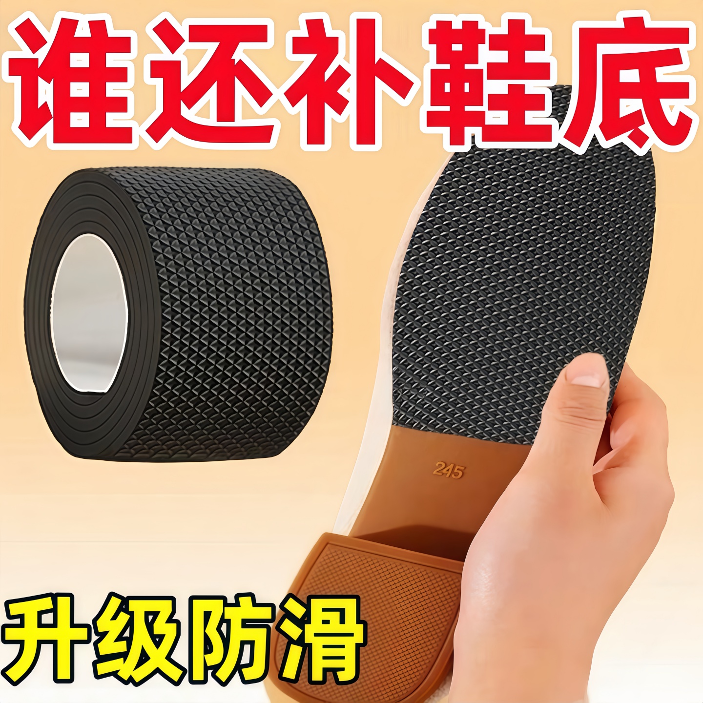 鞋底静音贴高跟鞋消声神器防磨损