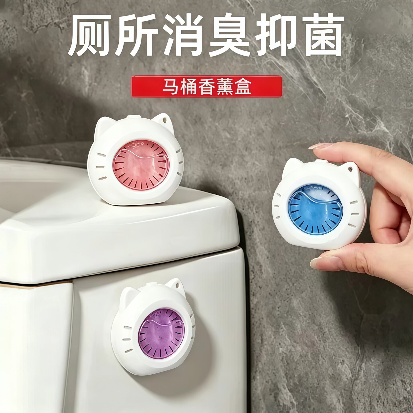 马桶香薰盒卫生间除臭持久留香