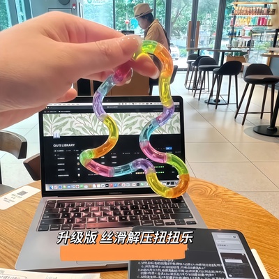 解压扭扭乐儿童注意力训练解压