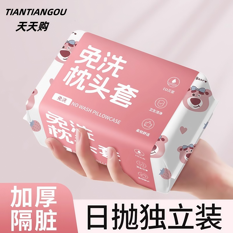 一次性枕套旅行枕頭套加厚隔臟