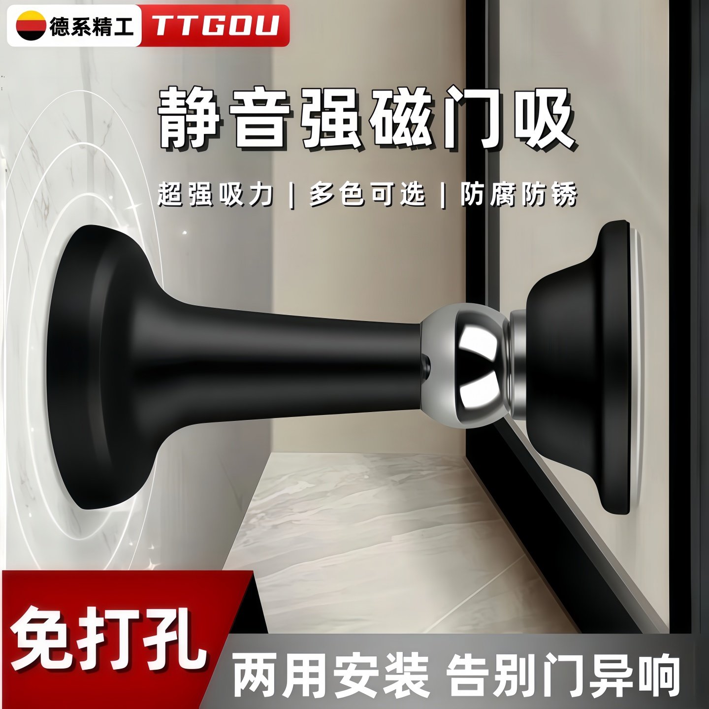 免打孔新款磁吸门吸防撞固定