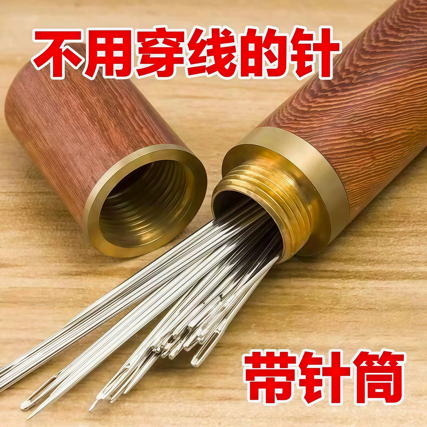 免穿针老人盲人手缝穿线套装