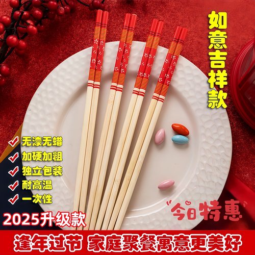 红色抗菌防霉高档喜筷耐高温