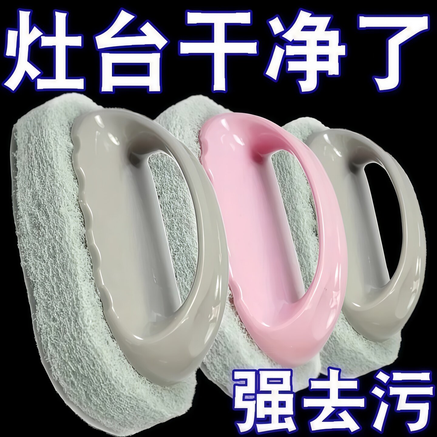浴室厨房百洁瓷砖清洁刷玻璃洗手池去污锅墙灶立面净清洁刷锅海绵