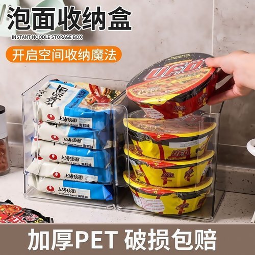 桌面泡面收纳神器橱柜方便面整理