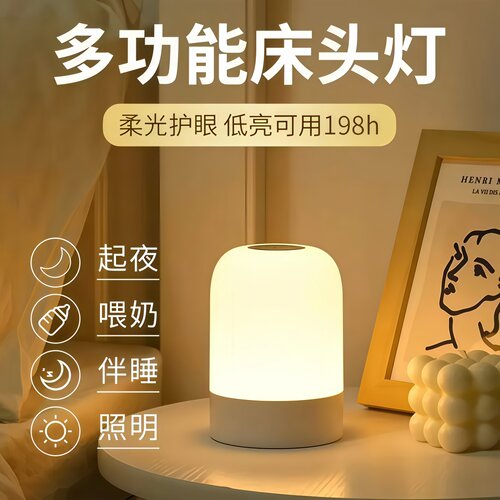 充电触摸小夜灯拍拍照明睡眠灯