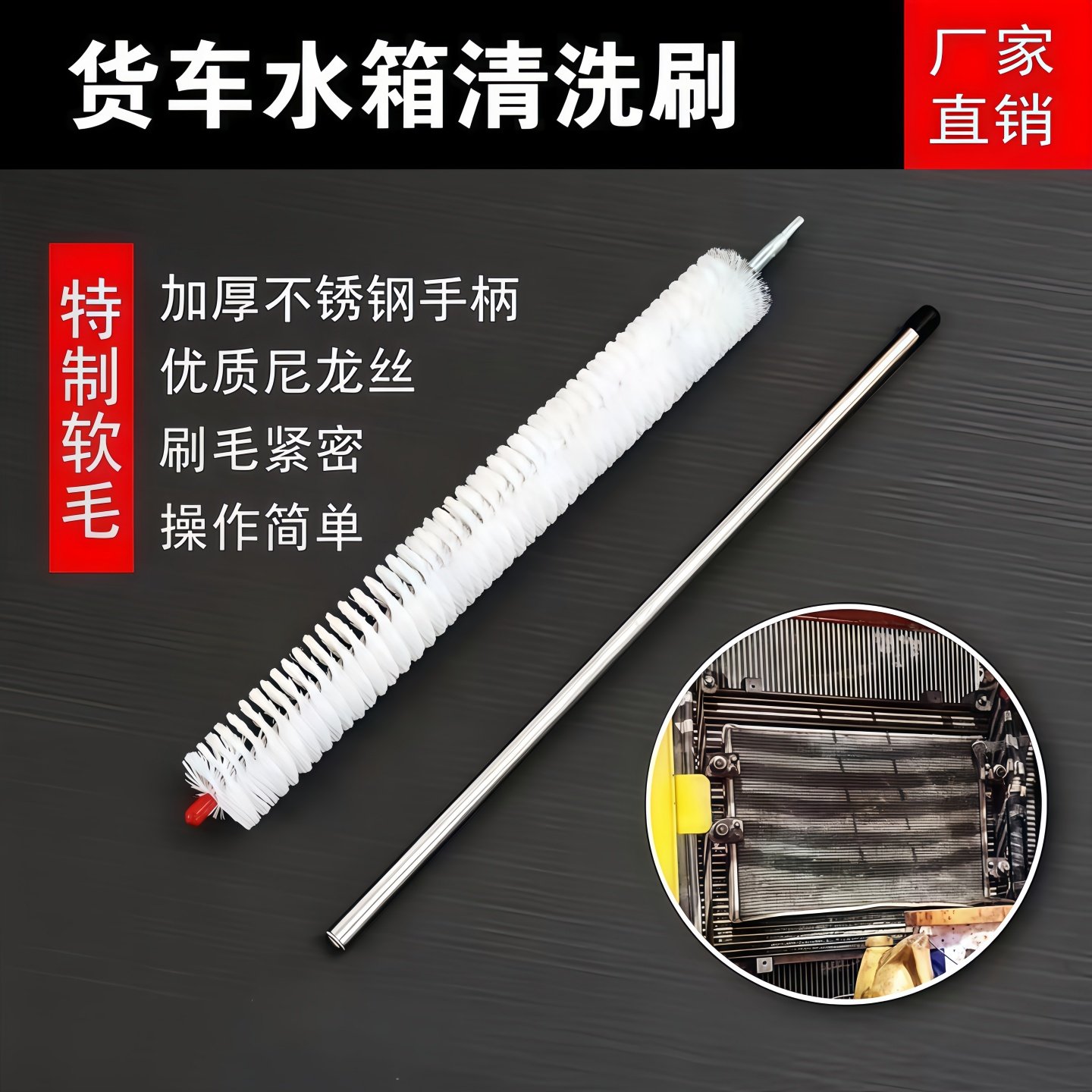 汽车水箱长柄清洗毛刷免拆大小货车专用散热器清理刷清理灰尘神器