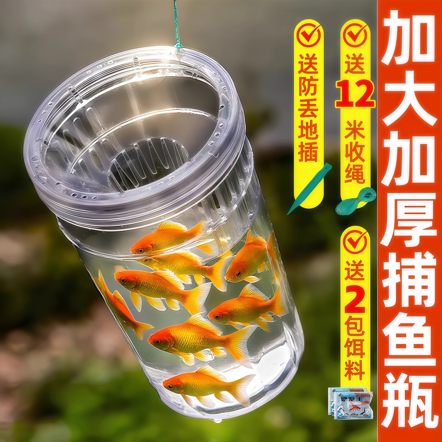 捕捉鱼神器户外抓鱼瓶儿童倒须捕鱼瓶捉鱼池塘鱼虾网亲子工具蟹笼
