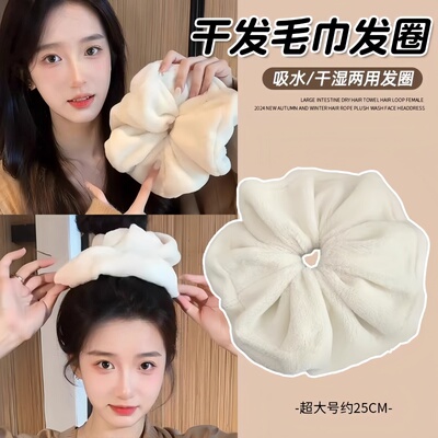 超大毛巾干发发圈气质简约新款