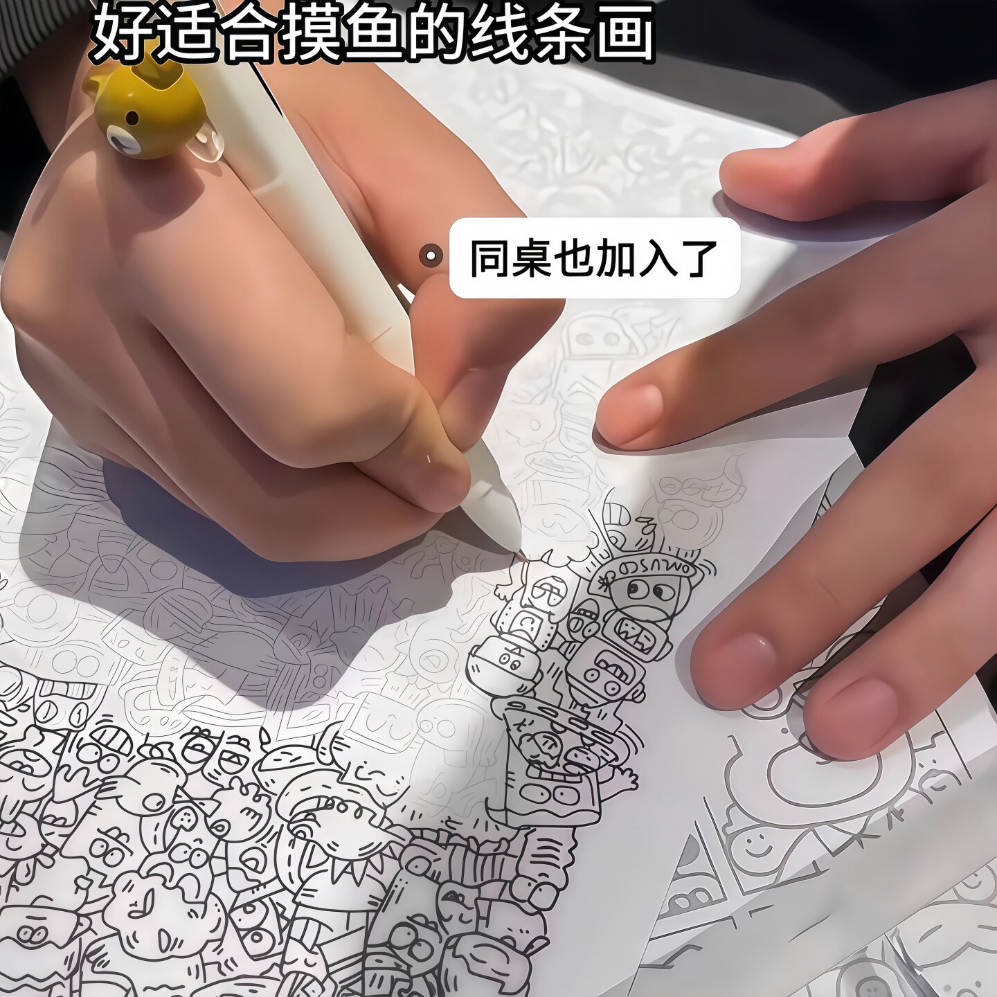 上课摸鱼线条画临摹纸线稿练习图