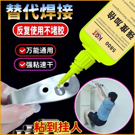 瑞士5800胶水强力焊接石材铁木材补鞋金属陶瓷塑料万能通用专用胶