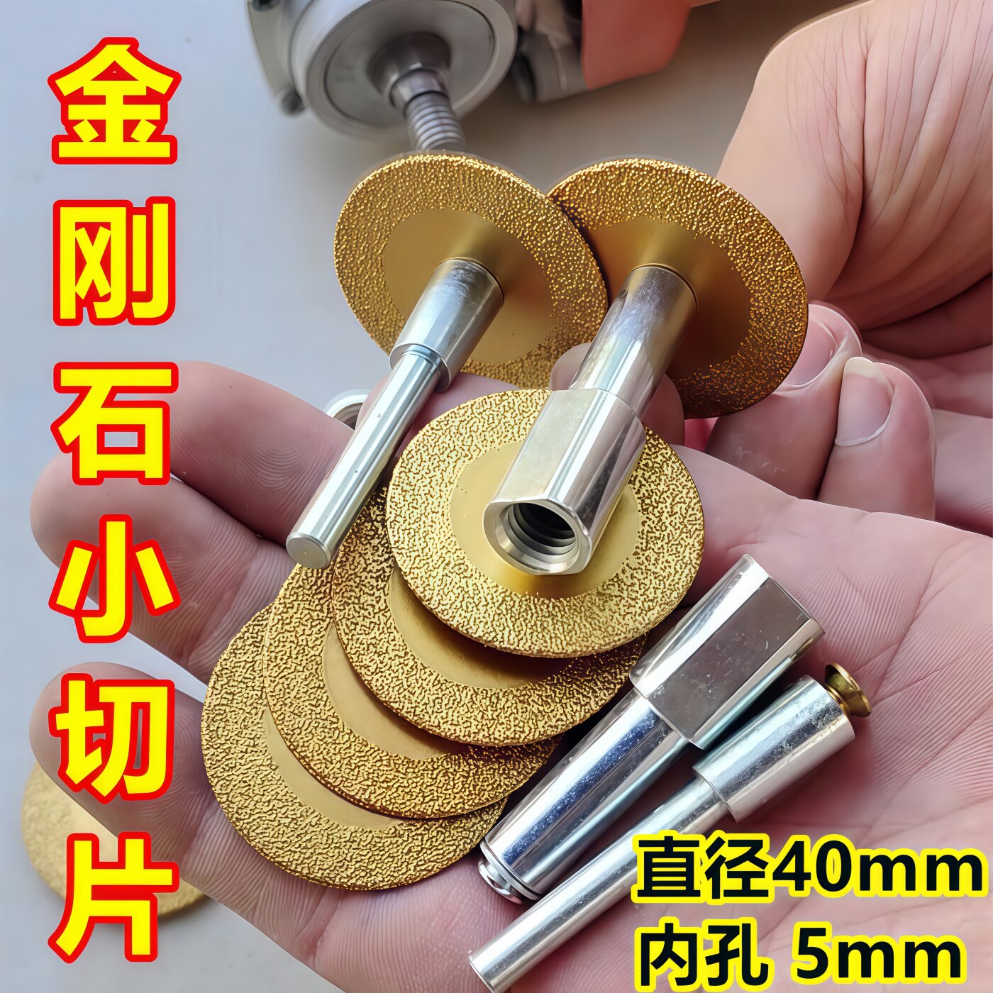 金刚砂钎焊电钻切割片美缝清缝