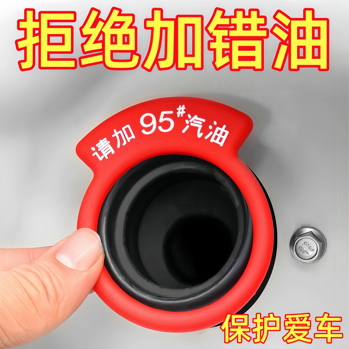 汽车油箱盖提示胶圈9295#