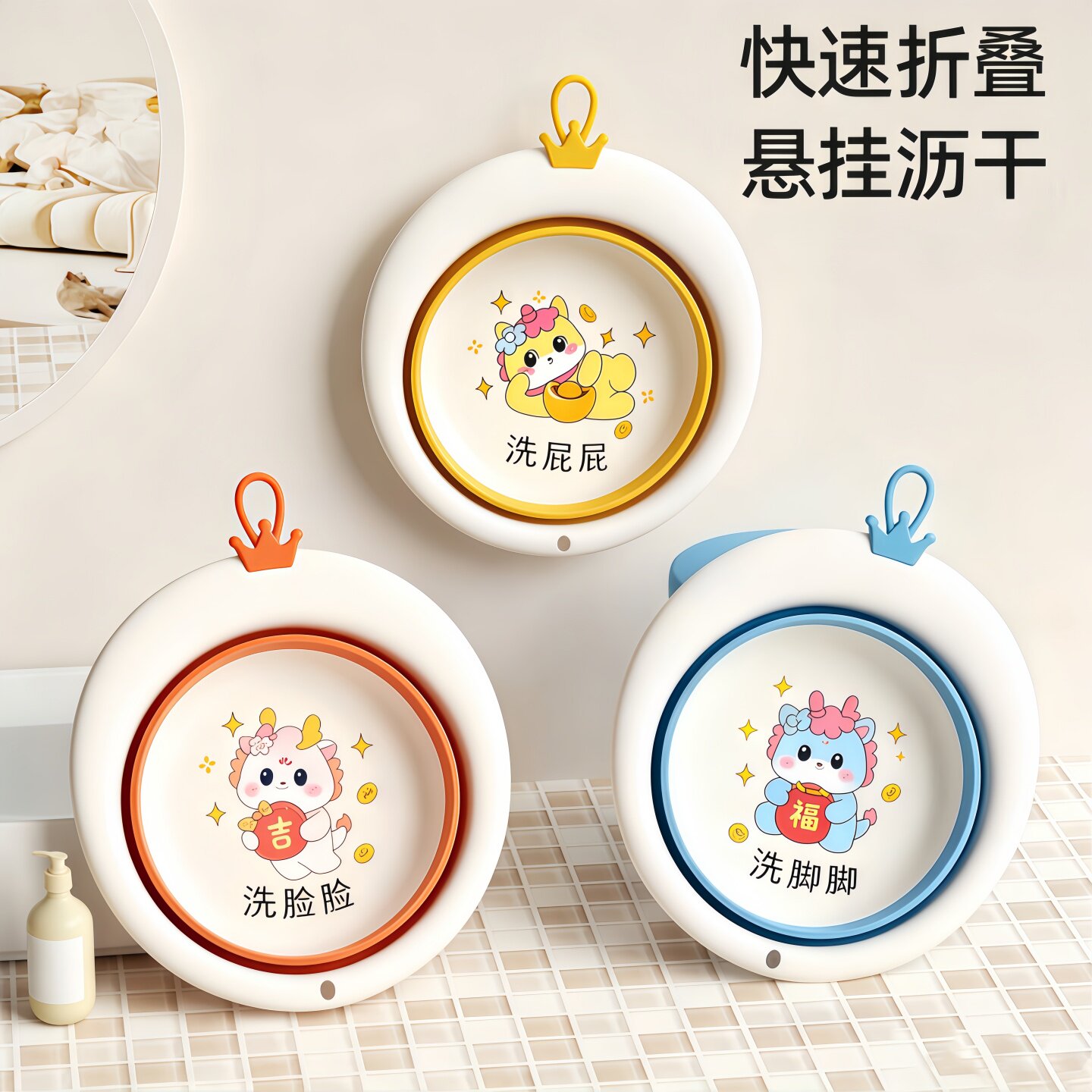 婴儿可折叠卡通洗脸盆三件套